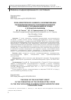 Научная статья на тему 'Роль электретного эффекта в формировании пьезоэлектрического состояния в пленках сополимера поливинилиденфторида с тетрафторэтиленом'