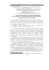 Научная статья на тему 'РОЛЬ ЕЛЕКТРОМАГНіТНОГО ВИПРОМіНЮВАННЯ У ЖИТТєДіЯЛЬНОСТі ТВАРИН (БіОЛОГіЧНі, ВЕТЕРИНАРНО - МЕДИЧНі, ЕКОЛОГіЧНі АСПЕКТИ)'