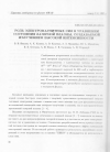 Научная статья на тему 'Роль электромагнитных сил в уравнении состояния лазерной плазмы, создаваемой излучением высокой интенсивности'