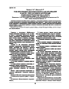 Научная статья на тему 'РОЛЬ ЭЛЕКТРОННОГО ДОКУМЕНТООБОРОТА ДЛЯ ОРГАНИЗАЦИЙ В РАБОТЕ С ПОКУПАТЕЛЯМИ И ЗАКАЗЧИКАМИ'