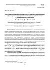 Научная статья на тему 'РОЛЬ ЭМОЦИОНАЛЬНОГО КОМПОНЕНТА ДЕТСКО-РОДИТЕЛЬСКИХ ОТНОШЕНИЙ В ФОРМИРОВАНИИ ТРЕВОЖНОЙ СИМПТОМАТИКИ У ДЕТЕЙ 7-13 ЛЕТ С ТРЕВОЖНЫМИ РАССТРОЙСТВАМИ'