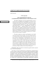 Научная статья на тему 'Роль эндогенного фактора в изменении уровня океана за последние 140 лет'