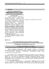 Научная статья на тему 'Роль эндотелиальной дисфункции в патогенезе гастроэзофагеальной рефлюксной болезни с учетом ее клинических проявлений у лиц молодого возраста'