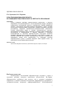 Научная статья на тему 'Роль епархий Мурманской области во взаимодействии религиозного и светского образования'