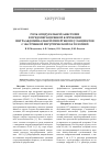 Научная статья на тему 'Роль эпидуральной анестезии в предоперационной коррекции интраабдоминальной гипертензии у пациентов с экстренной хирургической патологией'