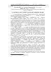 Научная статья на тему 'Роль епіфіза в регуляції та адаптації людини і тварин'