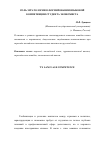 Научная статья на тему 'Роль эрратологии в формировании языковой компетенции студента-экономиста'