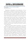 Научная статья на тему 'Роль естественно научного образования в повышении профессиональной компетентности будущих специалистов технического профиля'