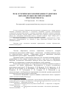 Научная статья на тему 'Роль эстетического воспитания студентов в образовательно-воспитательном пространстве вуза'