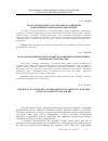 Научная статья на тему 'Роль этнодизайна в подготовке художников декоративно-прикладного исскуства'