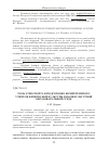 Научная статья на тему 'Роль этноспорта в подготовке компетентного учителя физической культуры в поликультурной образовательной среде'