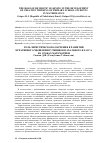 Научная статья на тему 'Роль эвристического обучения в развитии креативного мышления учеников начального класса на уроках математики'