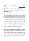 Научная статья на тему 'Роль Европы в переходе к демократии в Испании: какое влияние оказали на процесс Франция, Федеративная Республика Германия и Великобритания (1974-1978)? Часть 1'