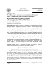 Научная статья на тему 'Роль Европы в переходе к демократии в Испании: какое влияние оказали на процесс Франция, Федеративная Республика Германия и Великобритания (1974-1978)? Часть 2'