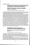 Научная статья на тему 'Роль фактора некроза опухоли при диабетической периферической полинейропатии у детей и подростков'