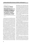 Научная статья на тему 'Роль фактора роста фибробластов 23-го типа в развитии кардиоваскулярных осложнений и нарушений кальций-фосфорного обмена у пациентов с хронической болезнью почек'