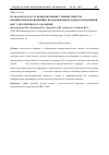 Научная статья на тему 'Роль фактора роста нервов в оценке степени тяжести клинических проявлений и исходов перинатального поражения ЦНС у детей первого года жизни'