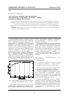 Научная статья на тему 'Роль фактора времени при проведении механических испытаний, обработке данных и представлении результатов'