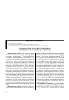 Научная статья на тему 'Роль факторов агрессии тромбоцитов в развитии острого инфаркта миокарда'