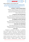 Научная статья на тему 'РОЛЬ ФАКТОРОВ МЕТАБОЛИЧЕСКИХ И ПОВЕДЕНЧЕСКИХ РИСКОВ У ПРЕДСТАВИТЕЛЕЙ ЛИЦ МОЛОДОГО ВОЗРАСТА С ГИПЕРТОНИЧЕСКОЙ БОЛЕЗНЬЮ'