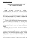 Научная статья на тему 'Роль факторов риска, эндотелия и гемодинамики в этиопатогенезе предгипертензии у детей с вегетативной дисфункцией'