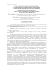 Научная статья на тему 'Роль факторов среды и антропогенного воздействия в формировании современной экосистемы Цимлянского водохранилища'