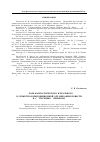 Научная статья на тему 'Роль фантастического и реального в сюжетно-композиционной организации повести И.С.Тургенева "Призраки"'