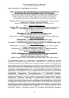 Научная статья на тему 'РОЛЬ ФГБНУ ФНЦ ЗБК В ФОРМИРОВАНИЕ КЛЮЧЕВЫХ ТОЧЕК РОСТА ПРОИЗВОДСТВА ЗЕРНОБОБОВЫХ КУЛЬТУР В РЕГИОНЕ'