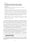 Научная статья на тему 'РОЛЬ ФИЛОСОФСКОЙ СИСТЕМЫ В.Н. КАРПОВА В РАЗВИТИИ ОНТОЛОГИИ И ТЕОРИИ ПОЗНАНИЯ'