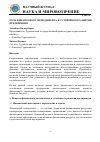 Научная статья на тему 'РОЛЬ ФИНАНСОВОГО МЕНЕДЖМЕНТА В УСТОЙЧИВОМ РАЗВИТИИ ПРЕДПРИЯТИЯ'