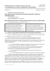 Научная статья на тему 'Роль финансового обеспечения в решении кадрового вопроса в здравоохранении'