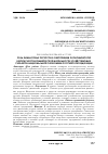 Научная статья на тему 'РОЛЬ ФИНАНСОВЫХ РЕСУРСОВ В ОБЕСПЕЧЕНИИ ЭКОНОМИЧЕСКОЙ БЕЗОПАСНОСТИ КОММЕРЧЕСКОЙ ДЕЯТЕЛЬНОСТИ ХОЗЯЙСТВУЮЩИХ СУБЪЕКТОВ НАЦИОНАЛЬНОЙ ЭКОНОМИКИ РОССИЙСКОЙ ФЕДЕРАЦИИ'