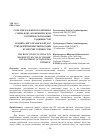 Научная статья на тему 'Роль фискальной политики в социально-экономическом развитии Республики Таджикистан'