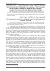 Научная статья на тему 'Роль фітомеліоративних насаджень у формуванні екологічно стійких ландшафтів в умовах горбистого рельєфу Волинської височини'