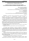 Научная статья на тему 'РОЛЬ ФИЗИЧЕСКОГО ВОСПИТАНИЯ КУРСАНТОВ И СЛУШАТЕЛЕЙ ОБРАЗОВАТЕЛЬНЫХ УЧРЕЖДЕНИЙ МВД РОССИИ'