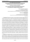 Научная статья на тему 'РОЛЬ ФИЗИЧЕСКОГО ВОСПИТАНИЯ В ПОДГОТОВКЕ КУРСАНТОВ ОБРАЗОВАТЕЛЬНЫХ ОРГАНИЗАЦИЙ СИСТЕМЫ МИНИСТЕРСТВА ВНУТРЕННИХ ДЕЛ РОССИИ'