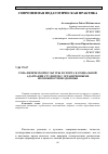 Научная статья на тему 'Роль физической культуры и спорта в социальной адаптации студентов с ограниченными возможностями здоровья'