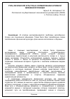 Научная статья на тему 'Роль физической культуры в формировании активной жизненной позиции'