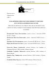 Научная статья на тему 'РОЛЬ ФИЗИЧЕСКОЙ КУЛЬТУРЫ В ЖИЗНИ СТУДЕНТОВ И КУРСАНТОВ АКАДЕМИИ ФСИН РОССИИ'