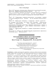 Научная статья на тему 'Роль физической культуры в жизни студентов-программистов'