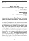 Научная статья на тему 'РОЛЬ ФИЗИЧЕСКОЙ ПОДГОТОВКИ В ОБРАЗОВАТЕЛЬНЫХ ОРГАНИЗАЦИЯХ МИНИСТЕРСТВА ВНУТРЕННИХ ДЕЛ РОССИИ'