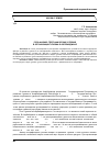 Научная статья на тему 'Роль физико-географических условий в организации туризма в Азербайджане'