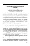 Научная статья на тему 'Роль Фонда им. Конрада Аденауэра в формировании внешнеполитического курса ФРГ'