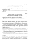 Научная статья на тему 'Роль Форсайтов мировой экономики в деятельности энергетических компаний'