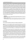 Научная статья на тему 'Роль фрагментов песенного дискурса в рамках публицистики'