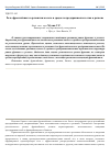 Научная статья на тему 'Роль франчайзинга в развитии малого и среднего предпринимательства в регионе'