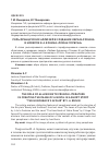 Научная статья на тему 'Роль французских аллюзий в создании образа романа в новелле И. А. Бунина "роман горбуна"'