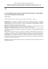 Научная статья на тему 'Роль функционально-диагностических методов исследования в оказании медицинской помощи'