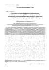 Научная статья на тему 'Роль гамма-глутамилтрансферазы в адаптациогенезе и общей резистентности организма человека, реализуемая посредством участия в нейромедиаторном балансе и структурно-регуляторных функциях соединительной ткани (часть i)'