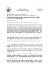 Научная статья на тему 'Роль газеты "Жэньминь жибао" в освещении основных событий первого периода политики реформ и открытости 1978-1992 гг'